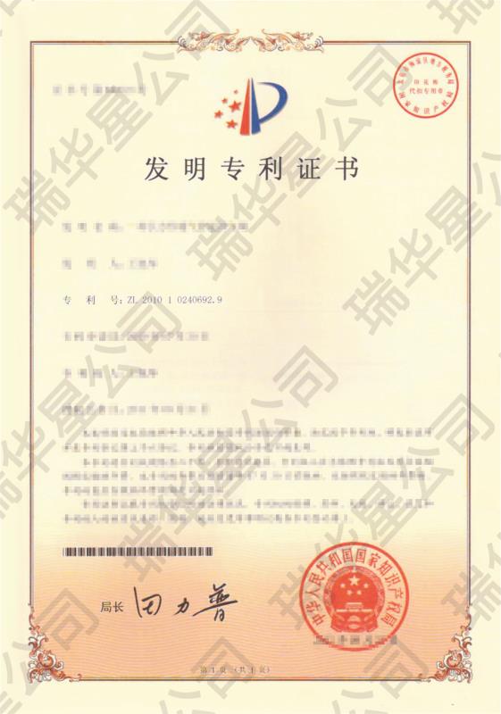 专利证书