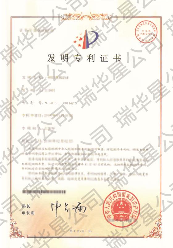 专利证书